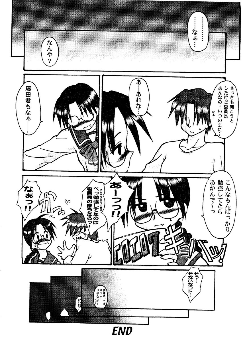 Love Heart 9 - Page 59