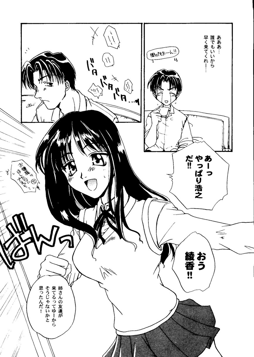 Love Heart 9 - Page 61