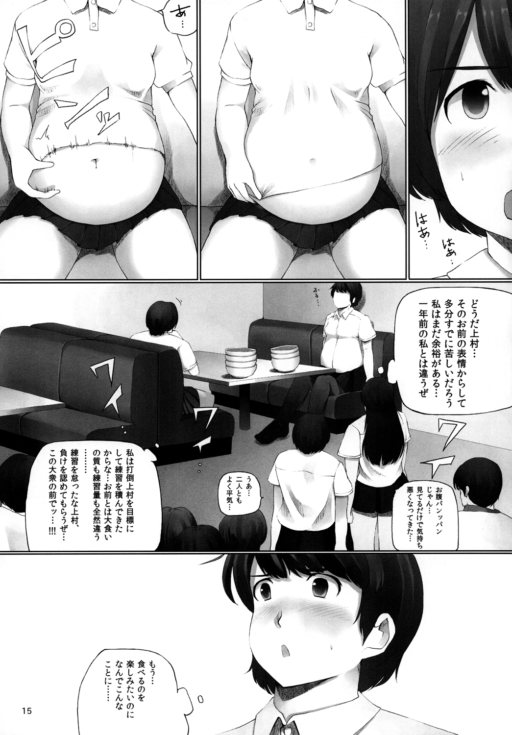 OVER REV - Oogui Musumetachi no Hibi 2 - Page 16