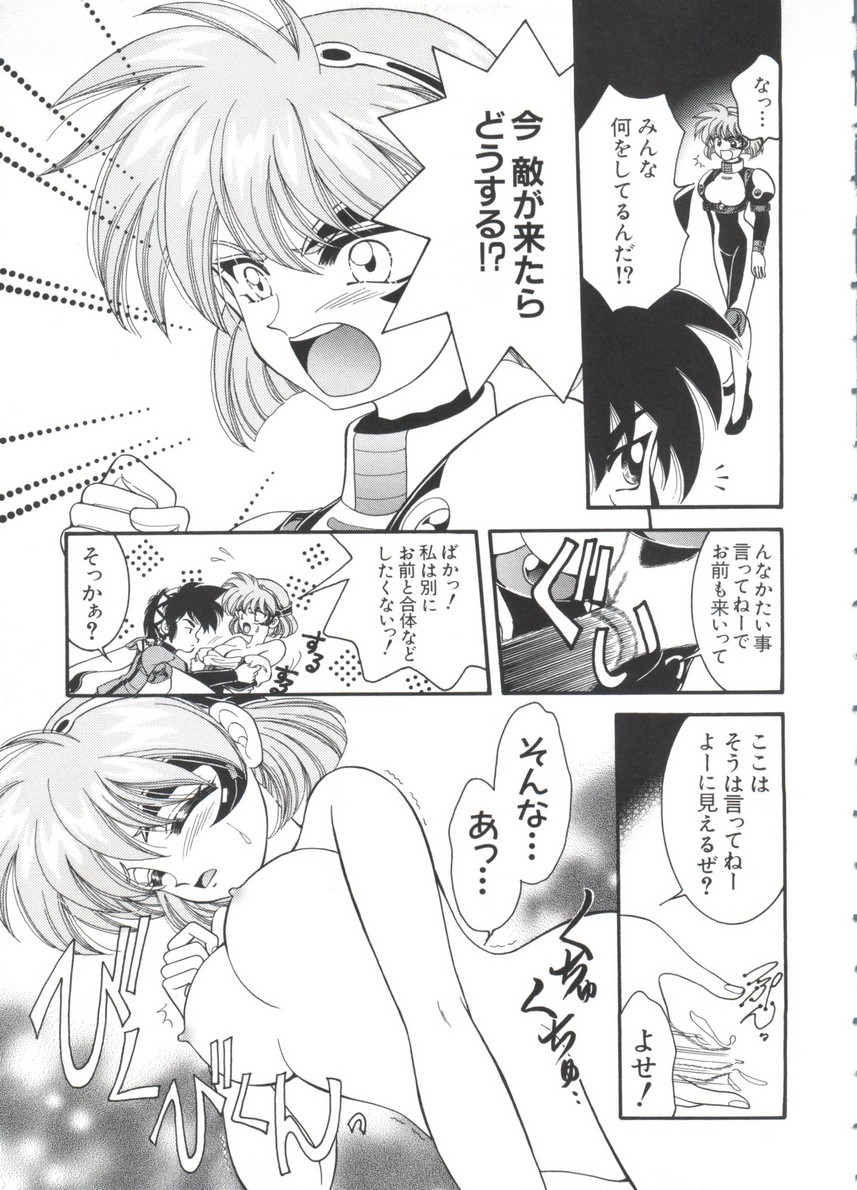 Chobi Hina Alpha 3 - Page 105