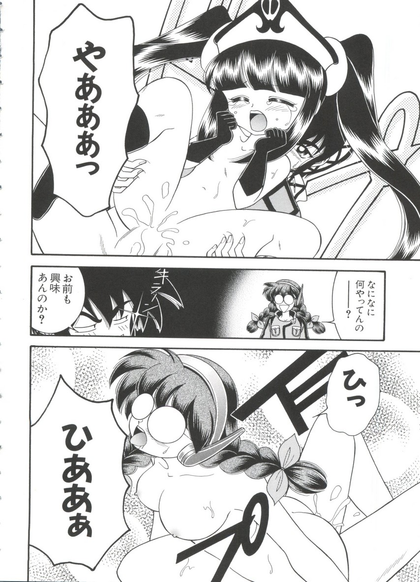 Chobi Hina Alpha 3 - Page 108