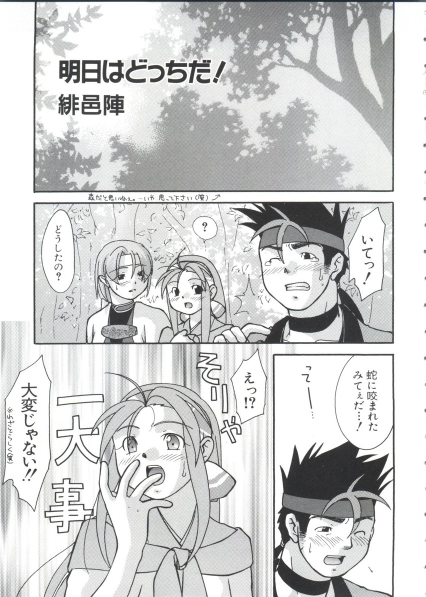 Chobi Hina Alpha 3 - Page 115
