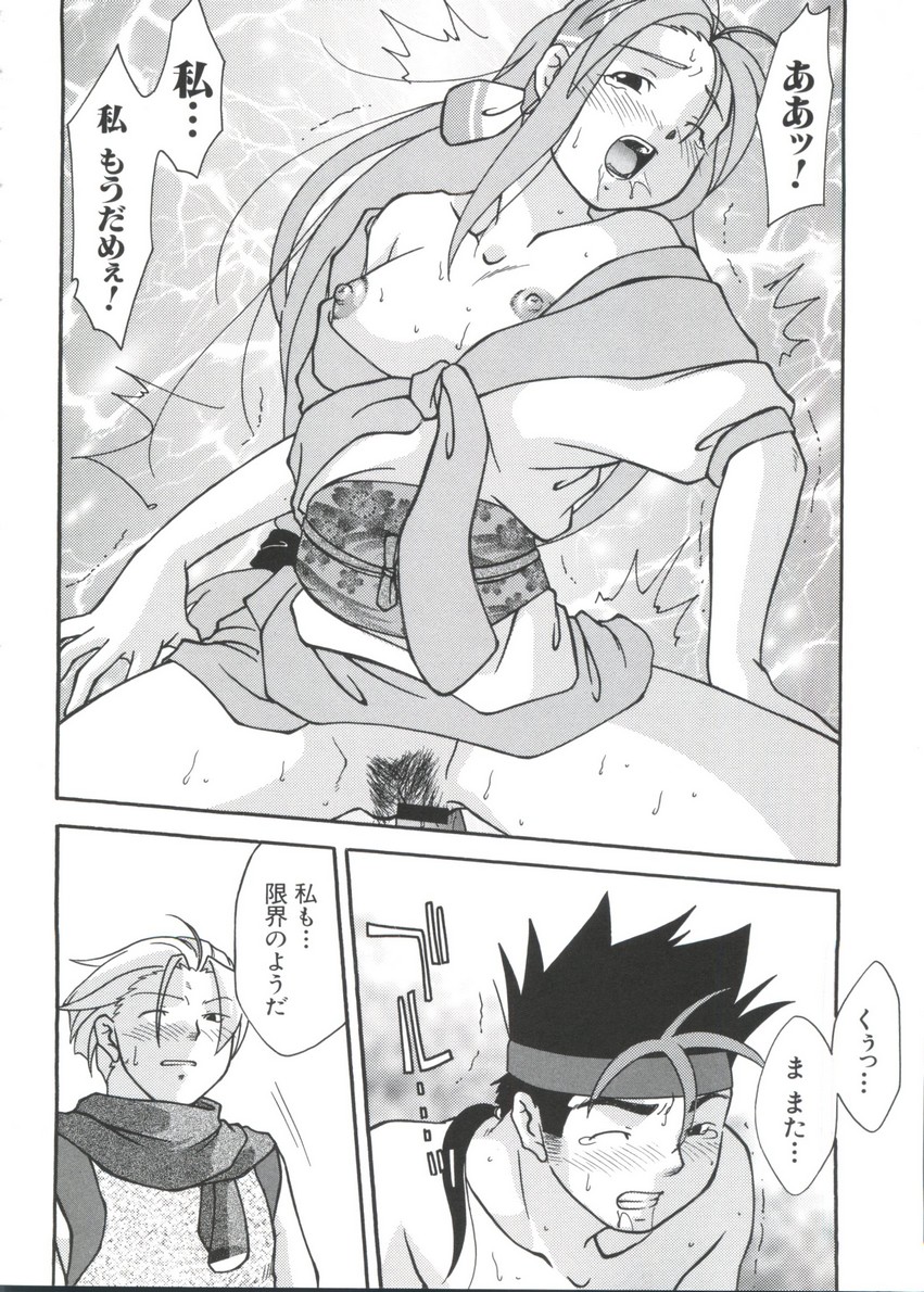 Chobi Hina Alpha 3 - Page 132