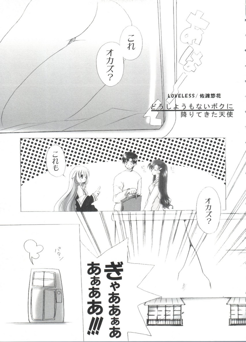 Chobi Hina Alpha 3 - Page 55