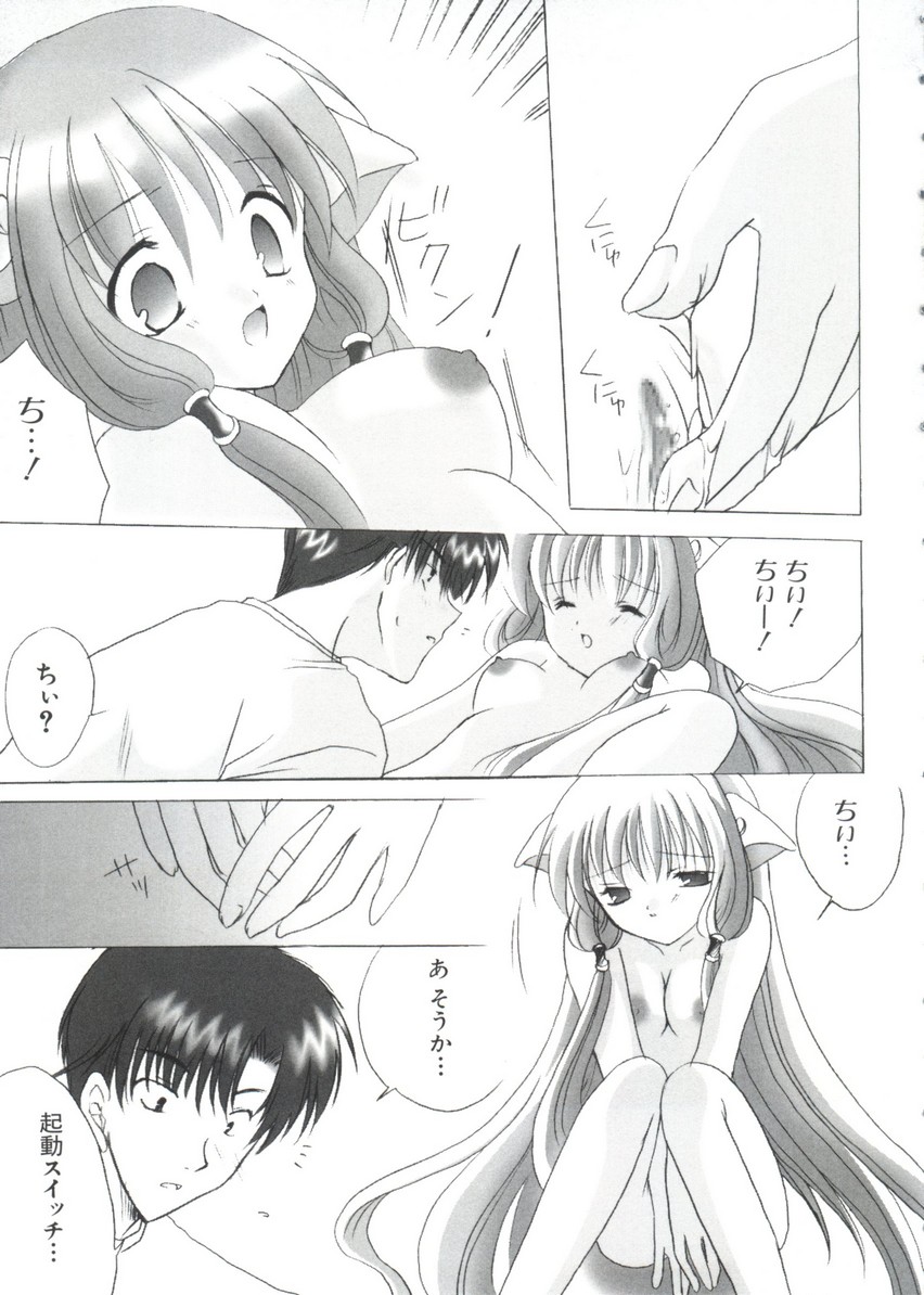 Chobi Hina Alpha 3 - Page 63