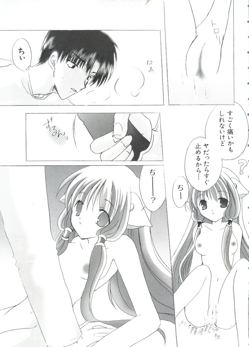 Chobi Hina Alpha 3 - Page 65