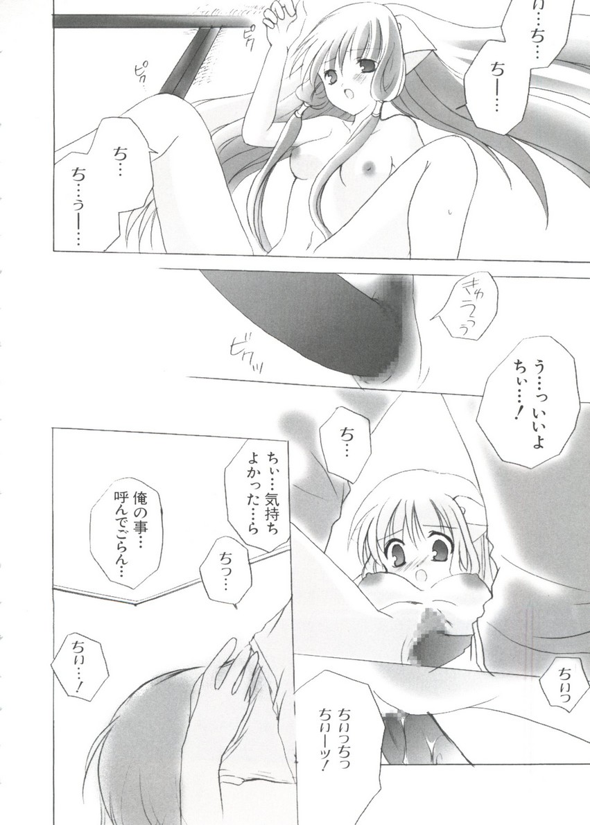 Chobi Hina Alpha 3 - Page 68