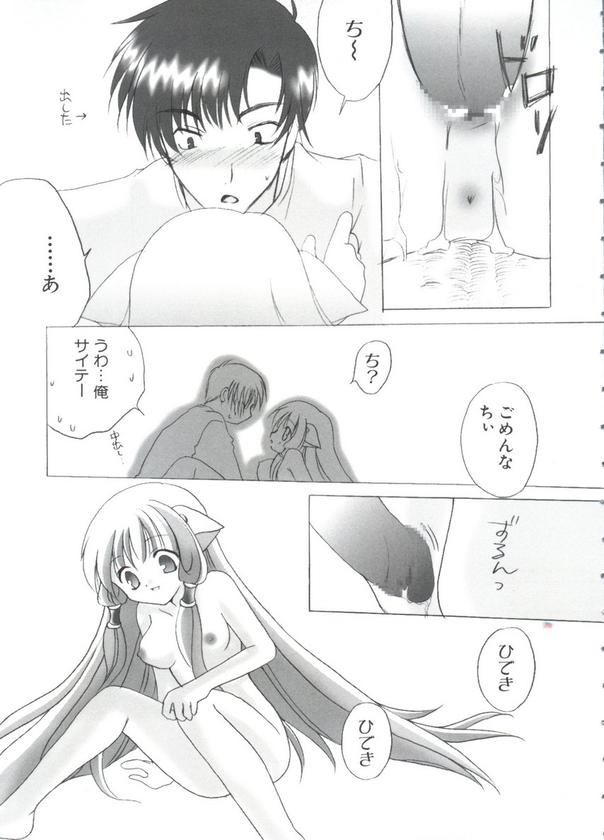 Chobi Hina Alpha 3 - Page 69