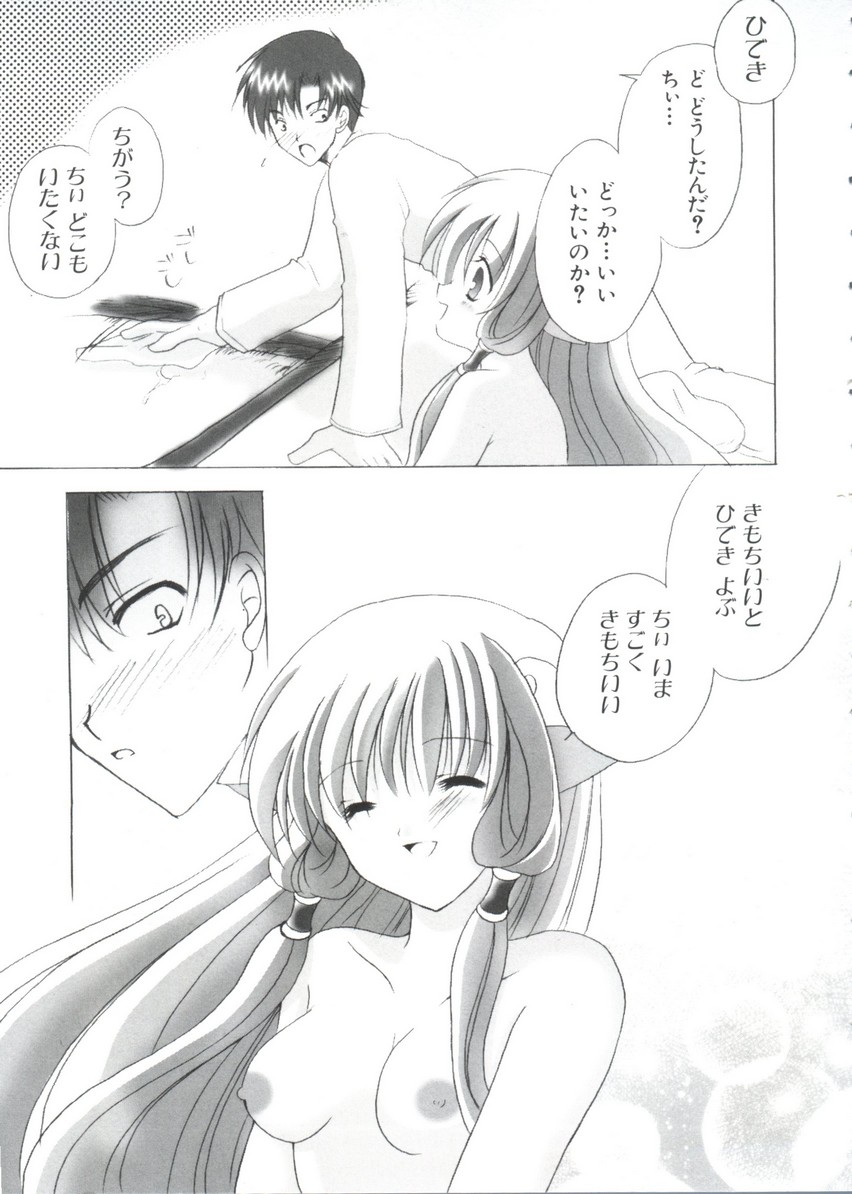 Chobi Hina Alpha 3 - Page 71