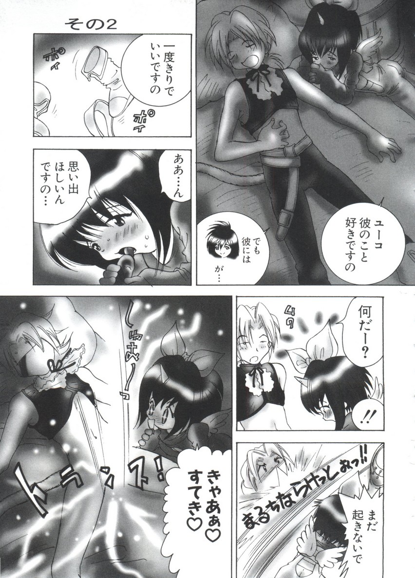 Chobi Hina Alpha 3 - Page 79