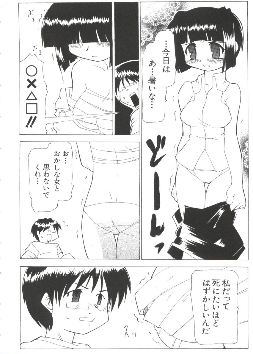 Chobi Hina Alpha 3 - Page 84