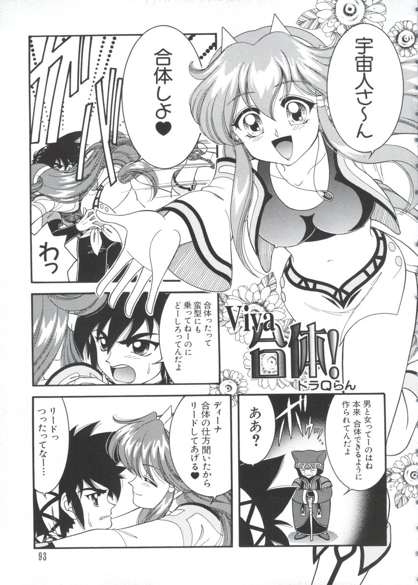 Chobi Hina Alpha 3 - Page 93
