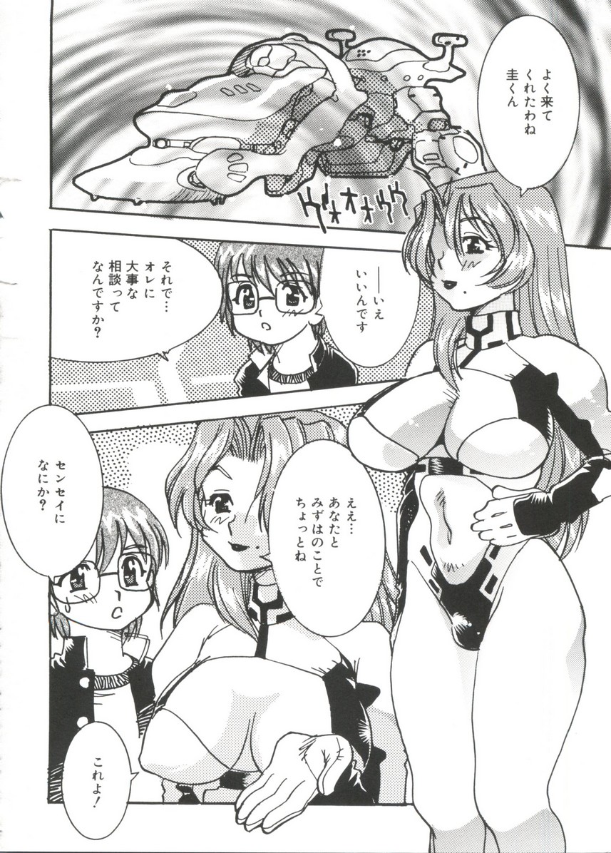 Moe Chara Zensho Ane Mix - Page 111