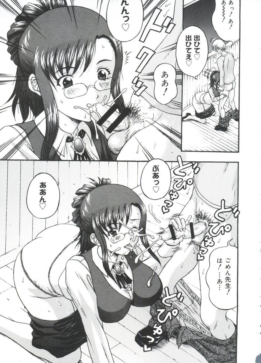 Moe Chara Zensho Ane Mix - Page 132