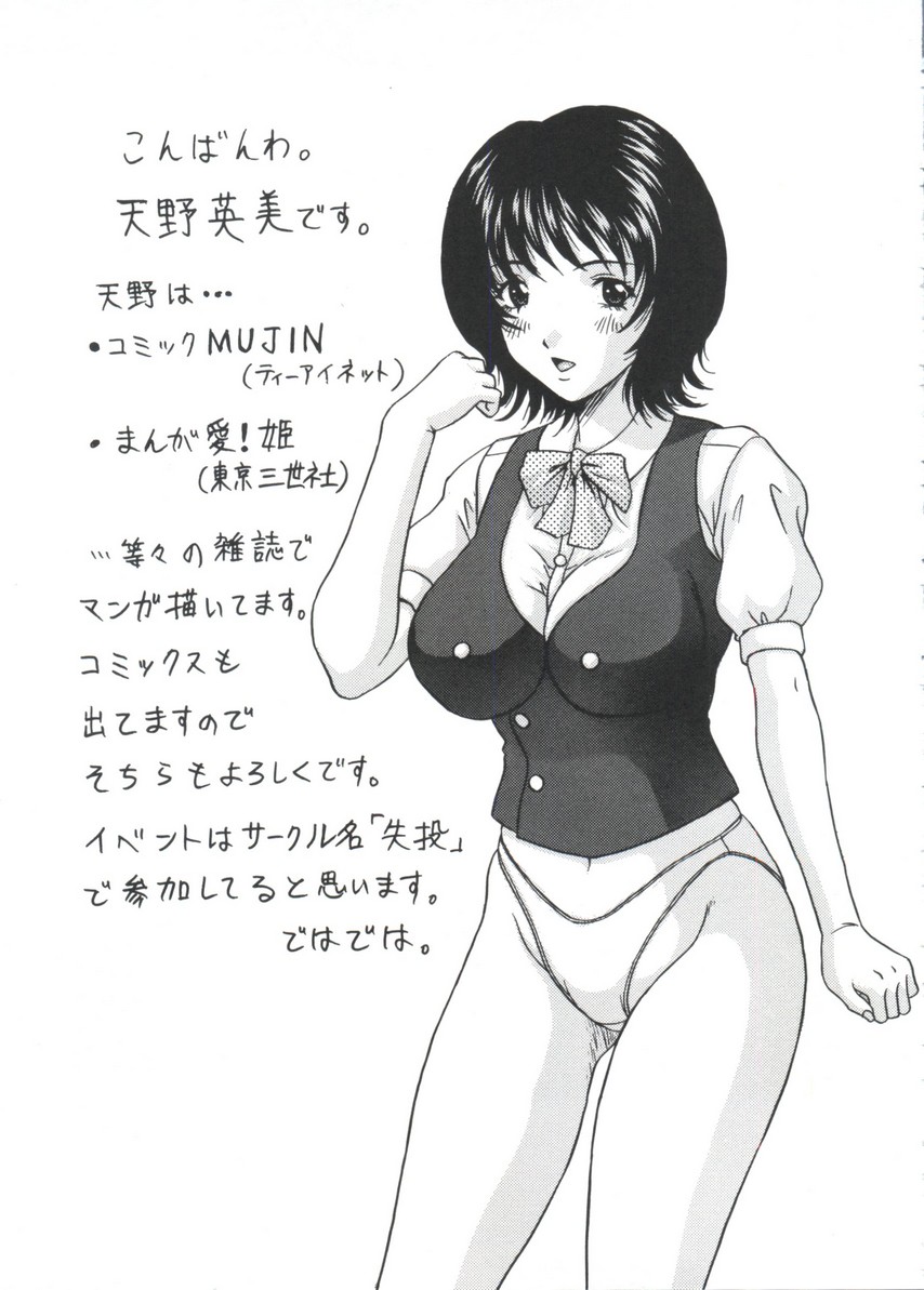 Moe Chara Zensho Ane Mix - Page 138