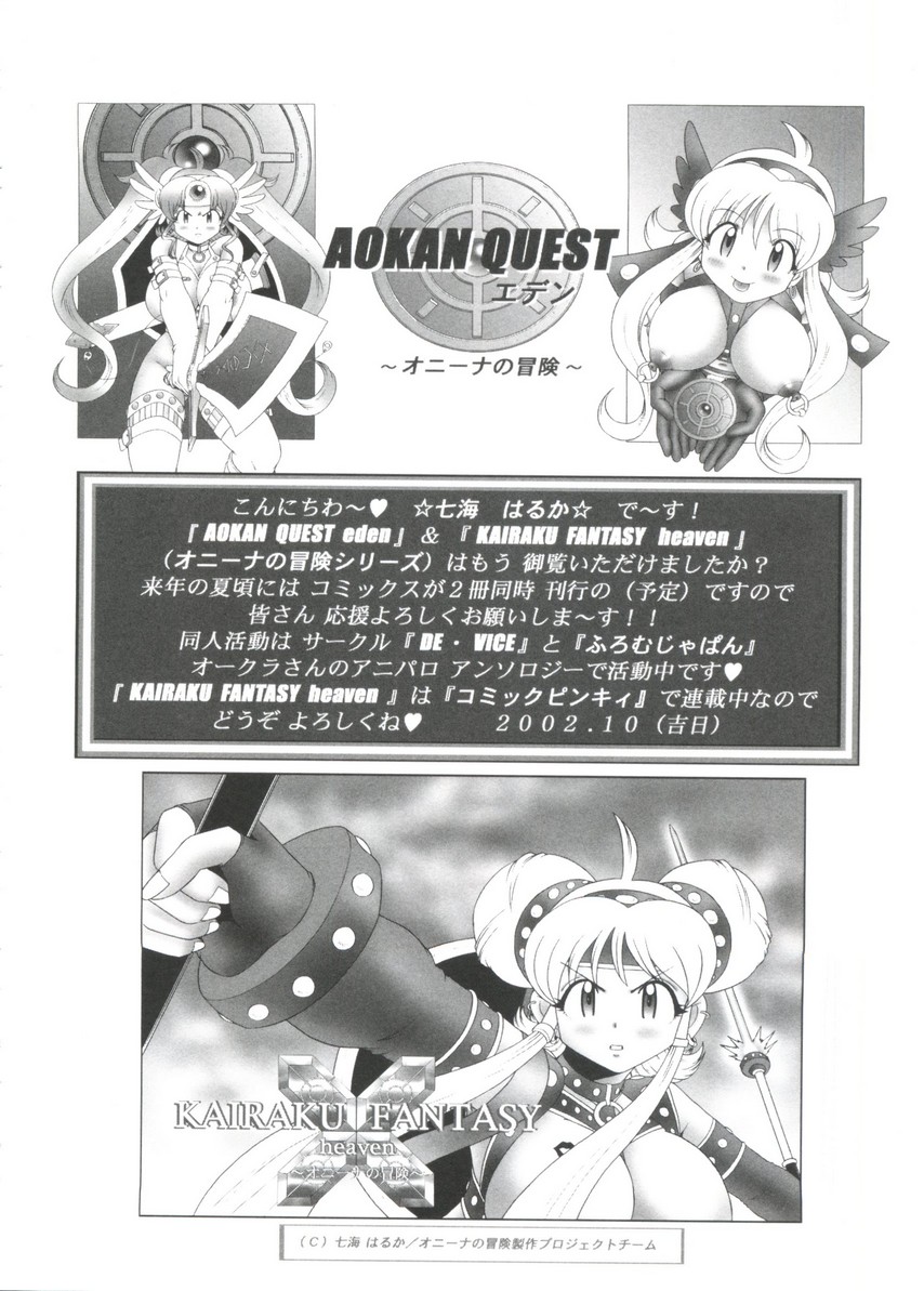 Moe Chara Zensho Ane Mix - Page 139