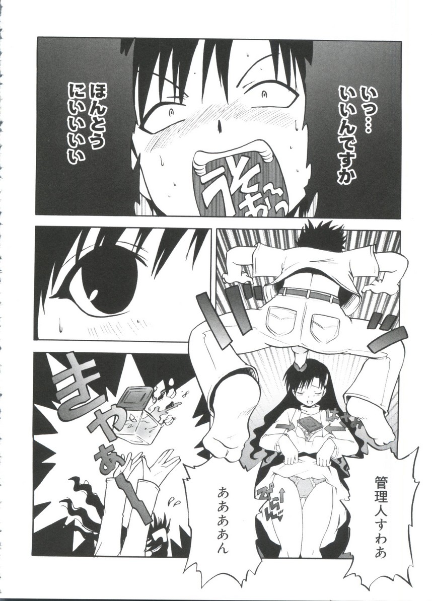 Moe Chara Zensho Ane Mix - Page 143