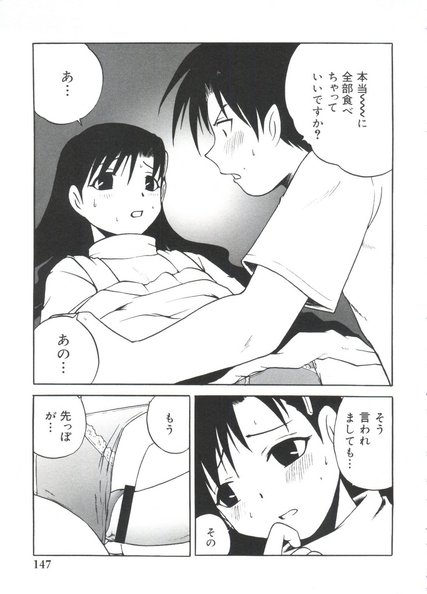Moe Chara Zensho Ane Mix - Page 144