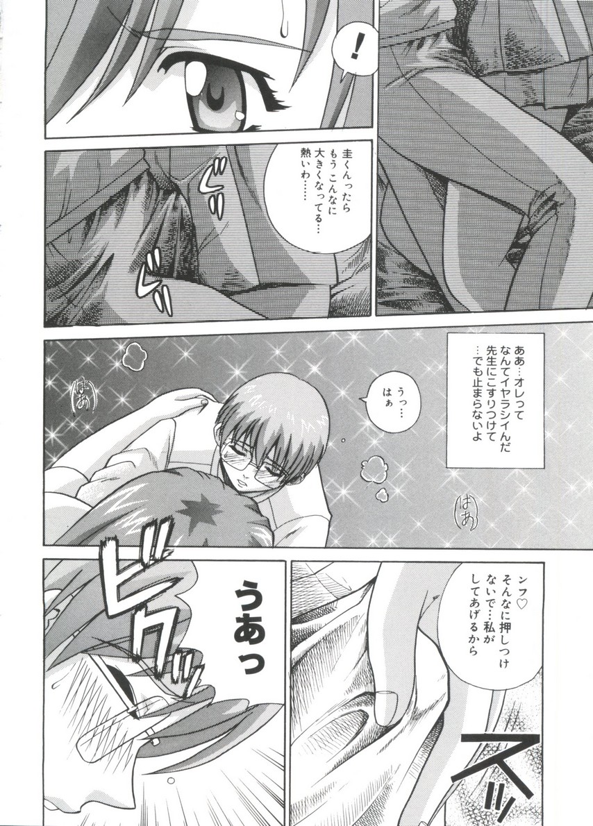 Moe Chara Zensho Ane Mix - Page 25