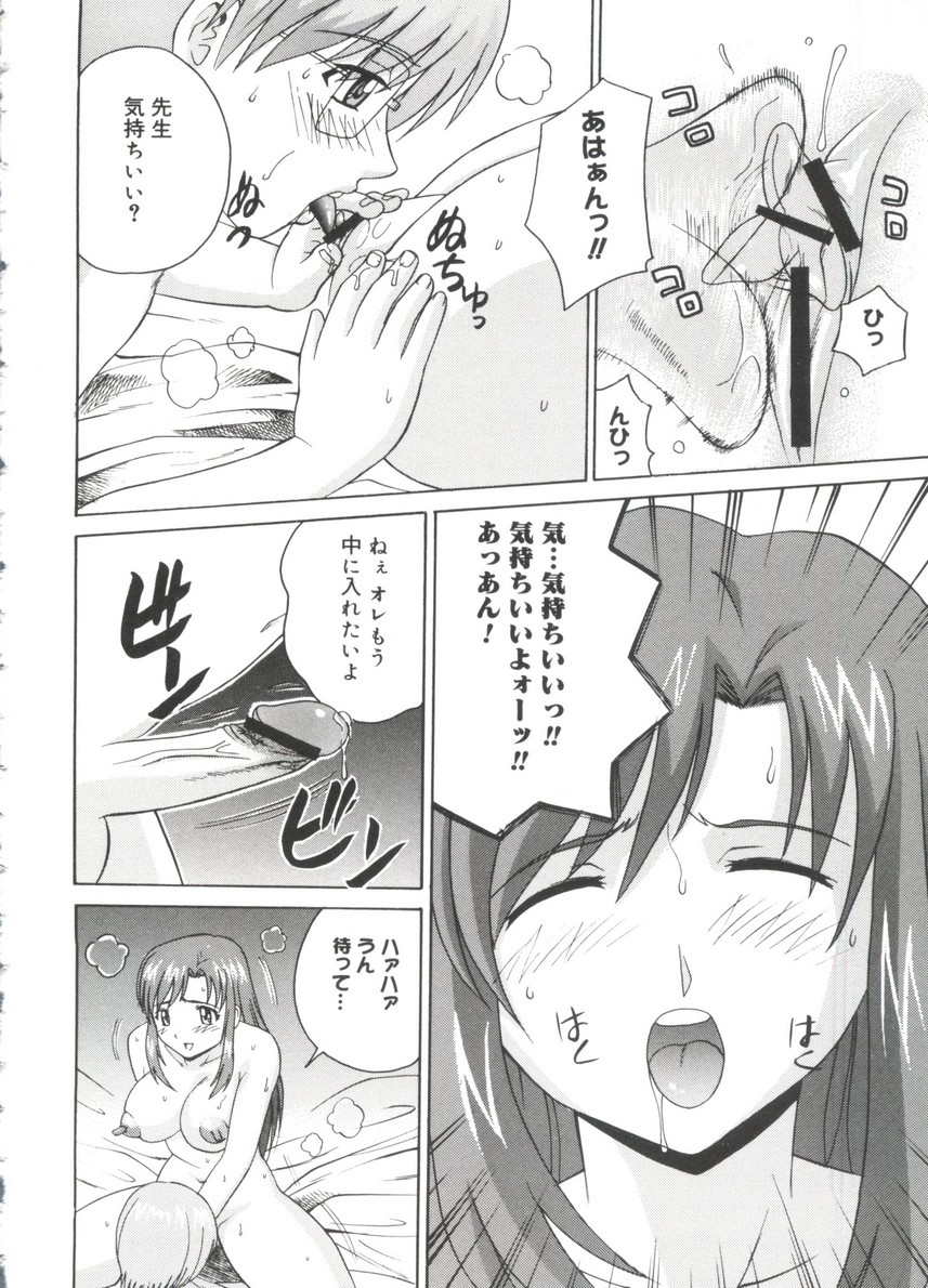 Moe Chara Zensho Ane Mix - Page 39
