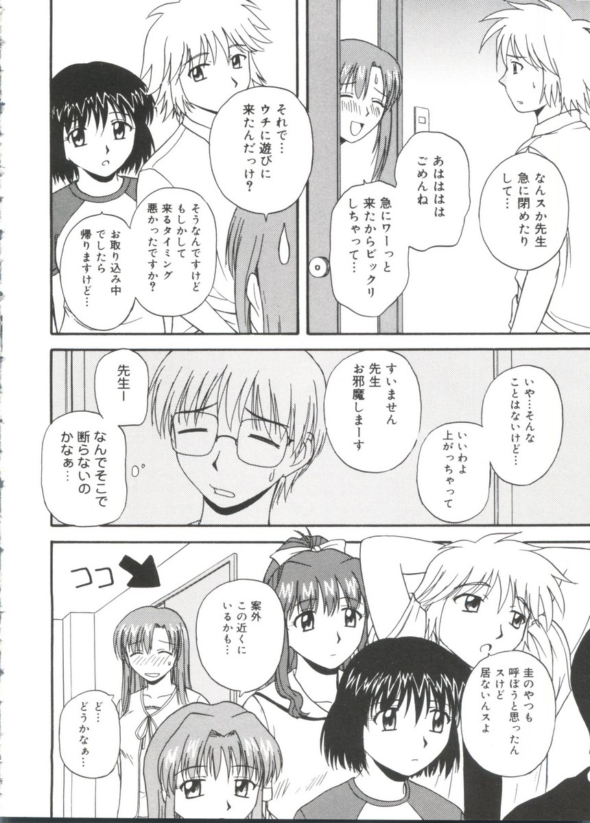 Moe Chara Zensho Ane Mix - Page 51