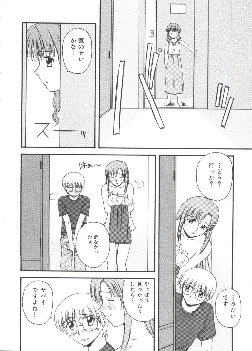 Moe Chara Zensho Ane Mix - Page 63