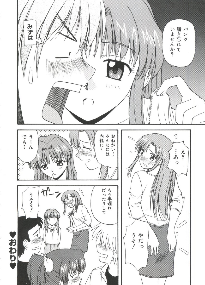 Moe Chara Zensho Ane Mix - Page 65
