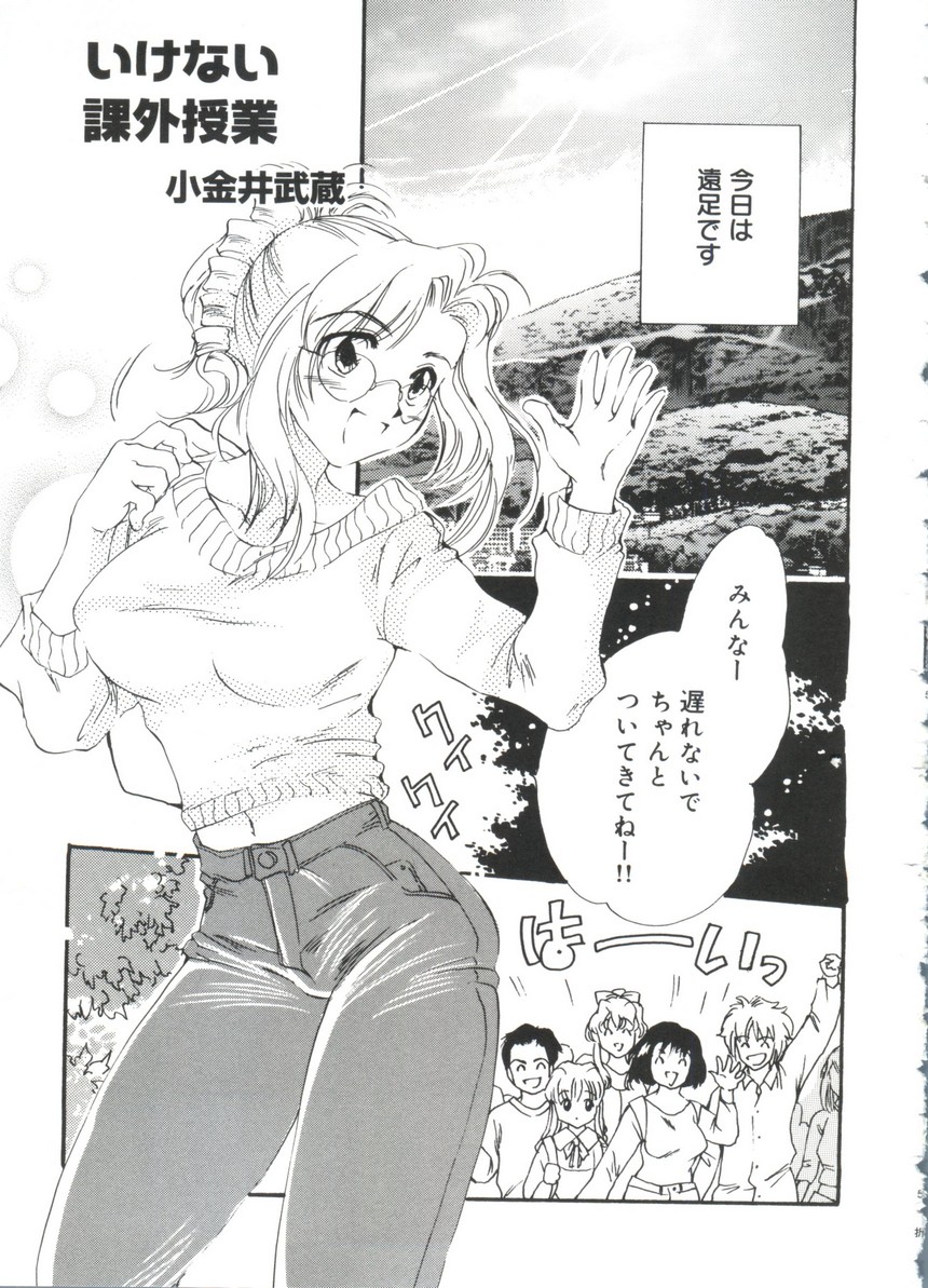 Moe Chara Zensho Ane Mix - Page 68