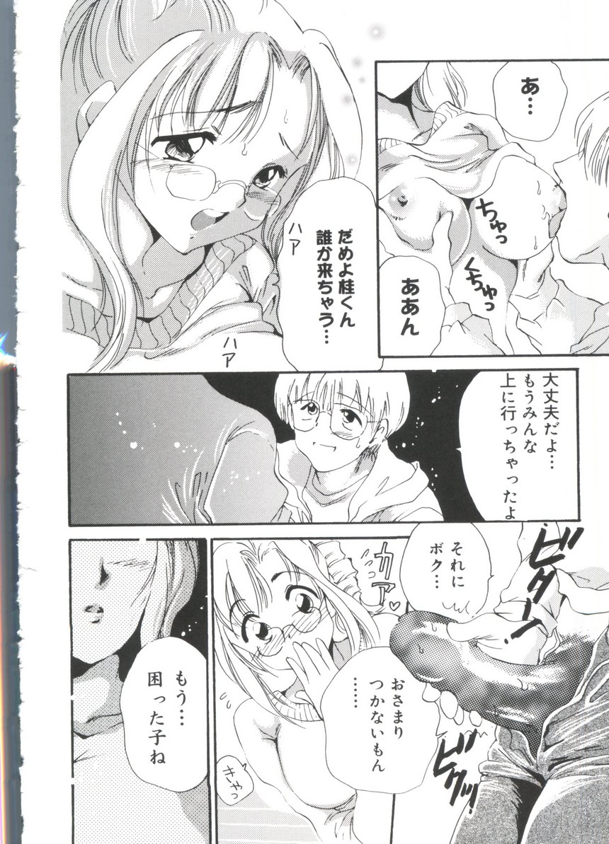 Moe Chara Zensho Ane Mix - Page 71