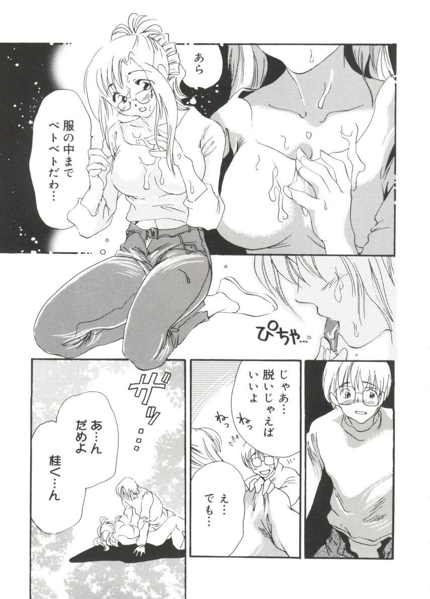 Moe Chara Zensho Ane Mix - Page 74