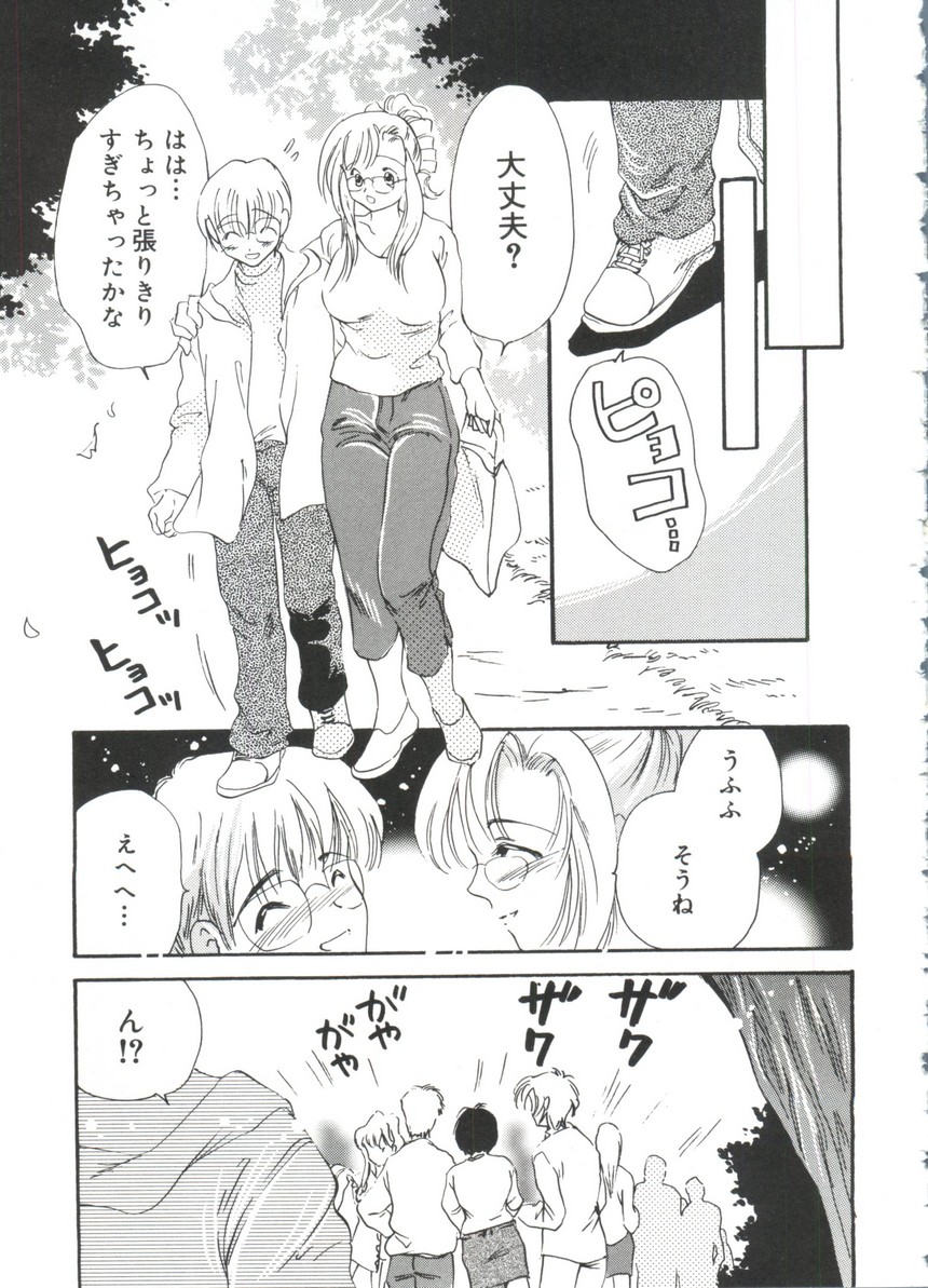 Moe Chara Zensho Ane Mix - Page 82