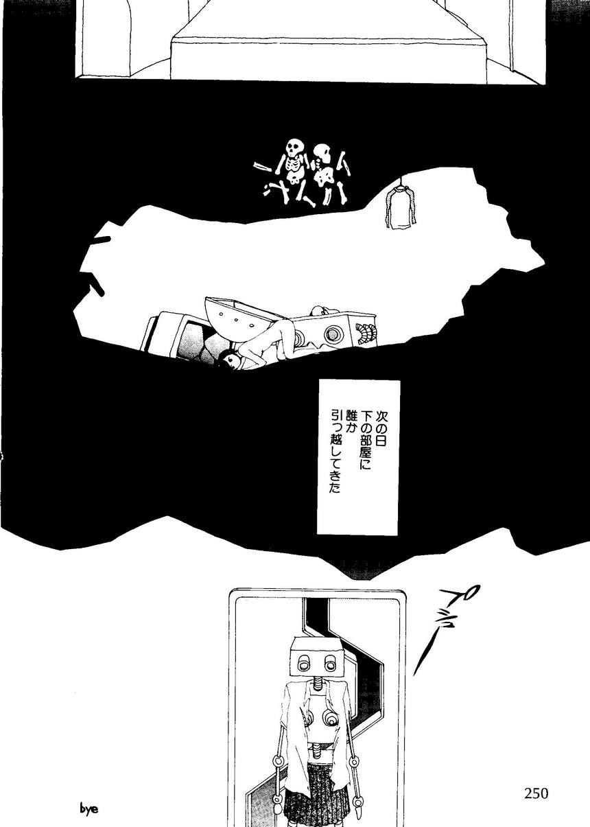 Pai;kuu Dainijuuichigou - Page 251
