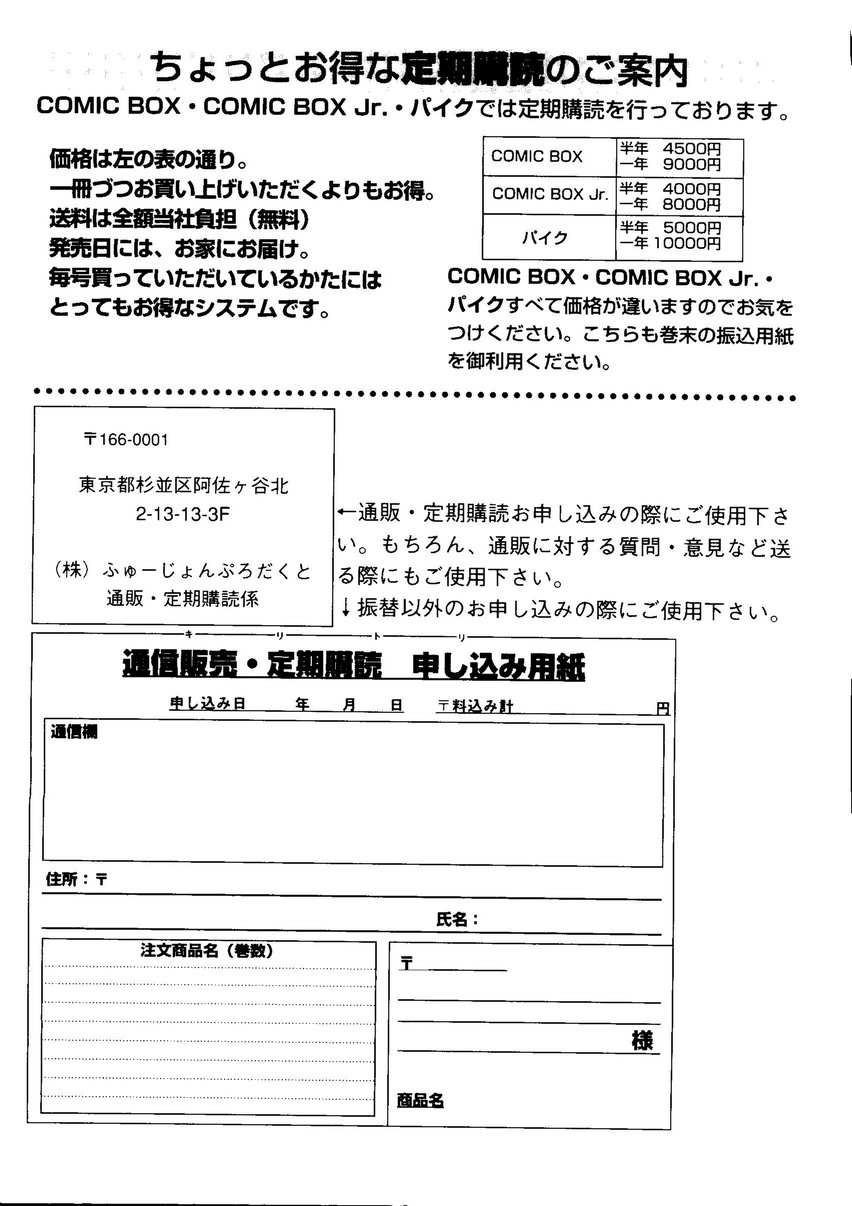 Pai;kuu Dainijuuichigou - Page 268