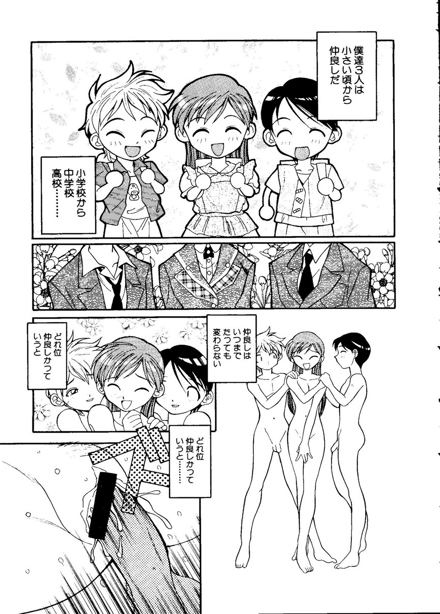Pai;kuu Dainijuuichigou - Page 30