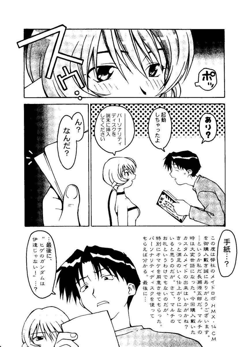 Pai;kuu Dainijuuichigou - Page 57