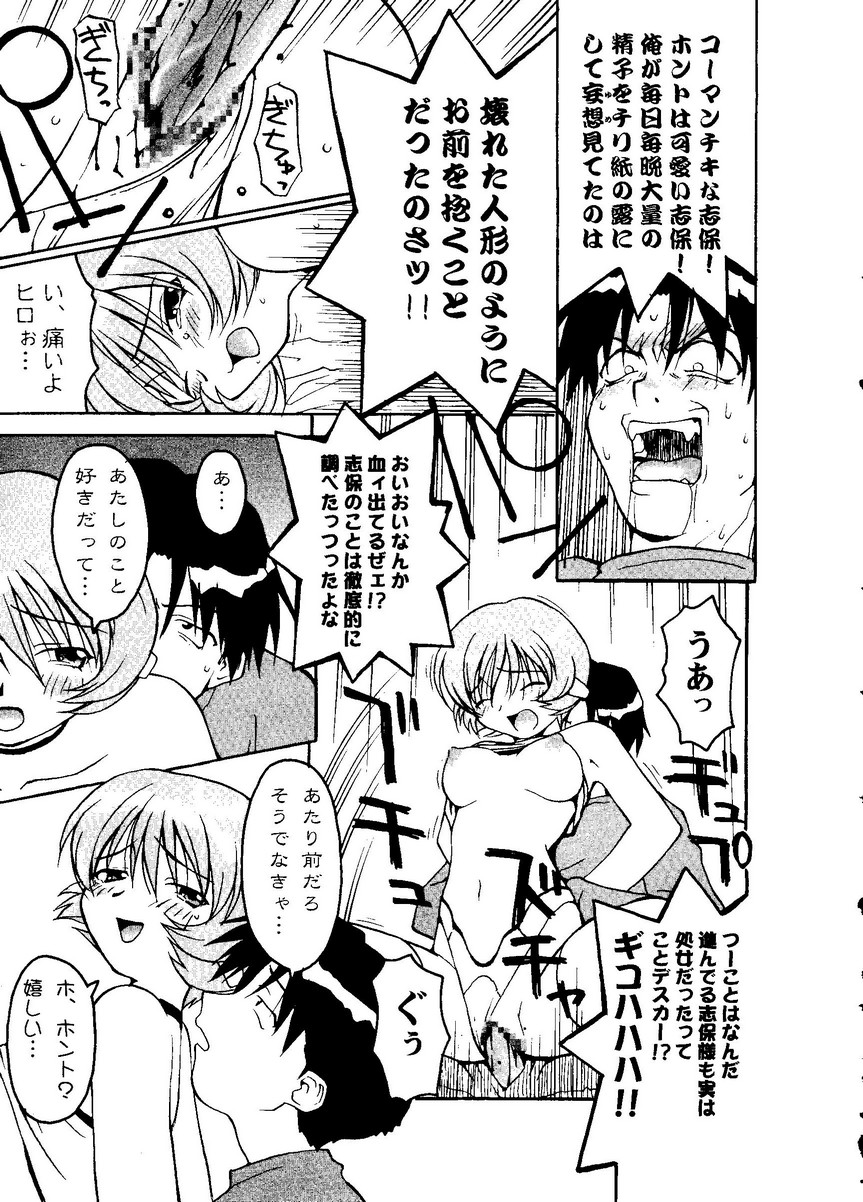 Pai;kuu Dainijuuichigou - Page 62