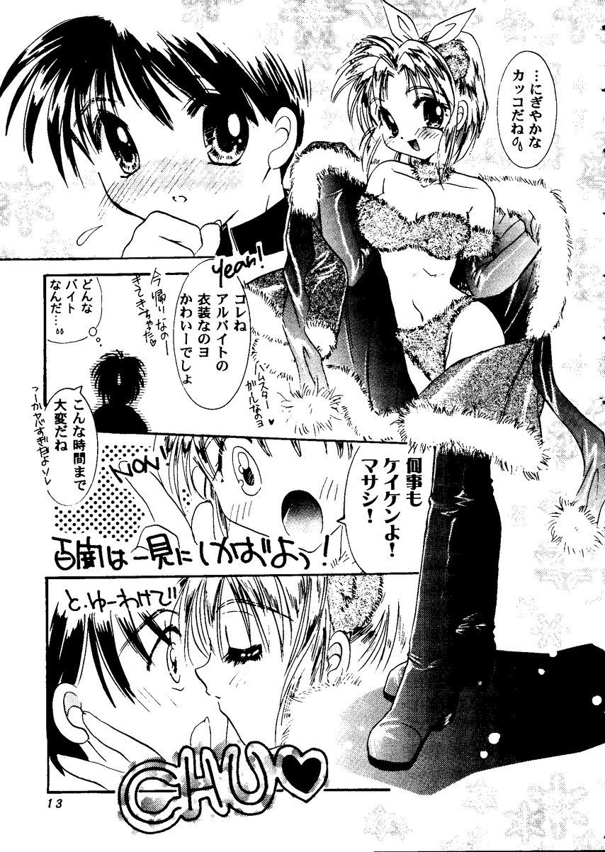 Love Heart 8 - Page 12