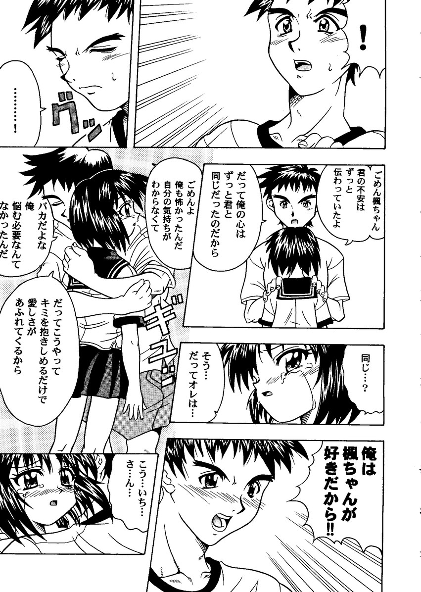 Love Heart 8 - Page 132