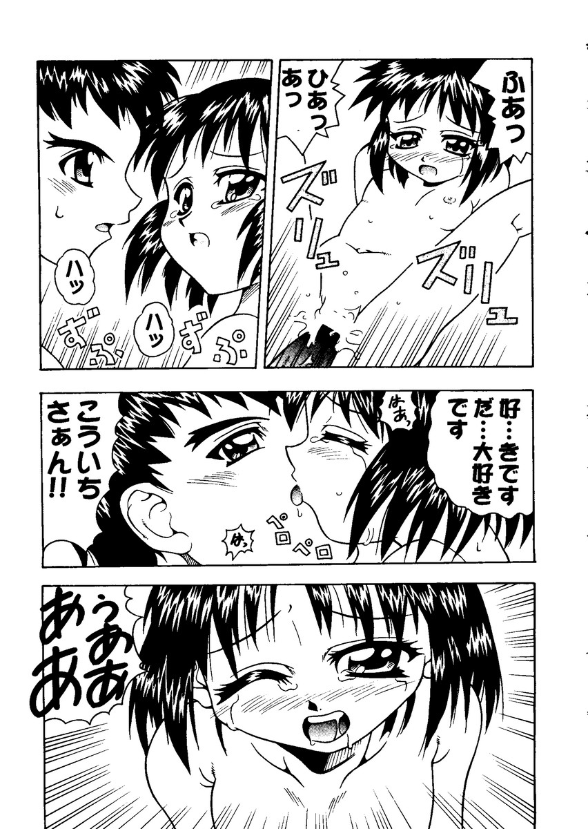 Love Heart 8 - Page 138