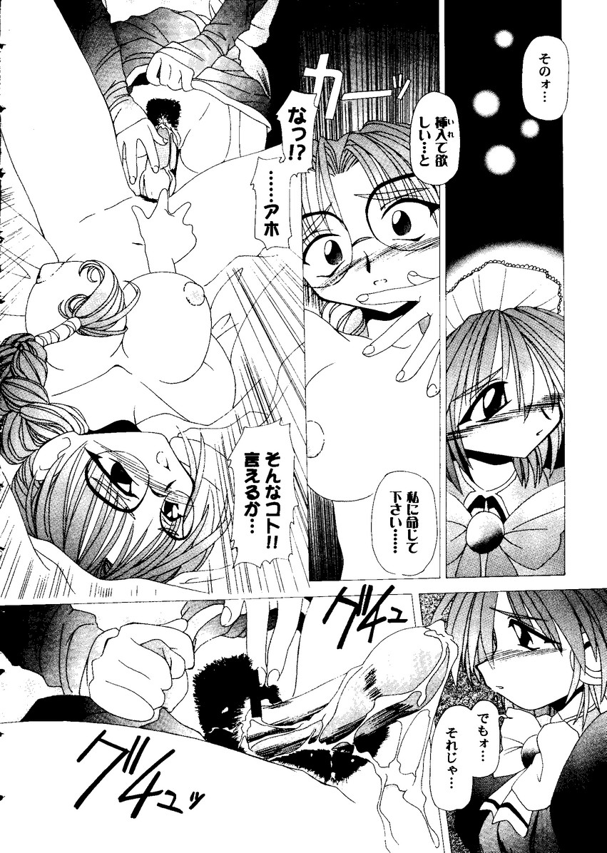 Love Heart 8 - Page 149