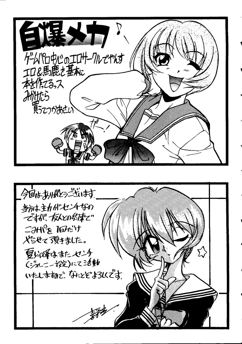 Love Heart 8 - Page 160