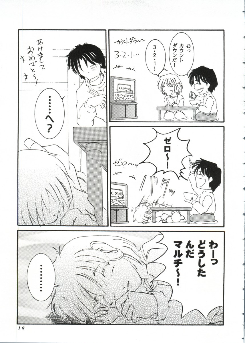 Love Heart 8 - Page 18
