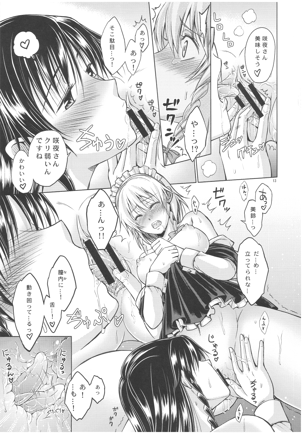 LOVE OR LUST - Page 14