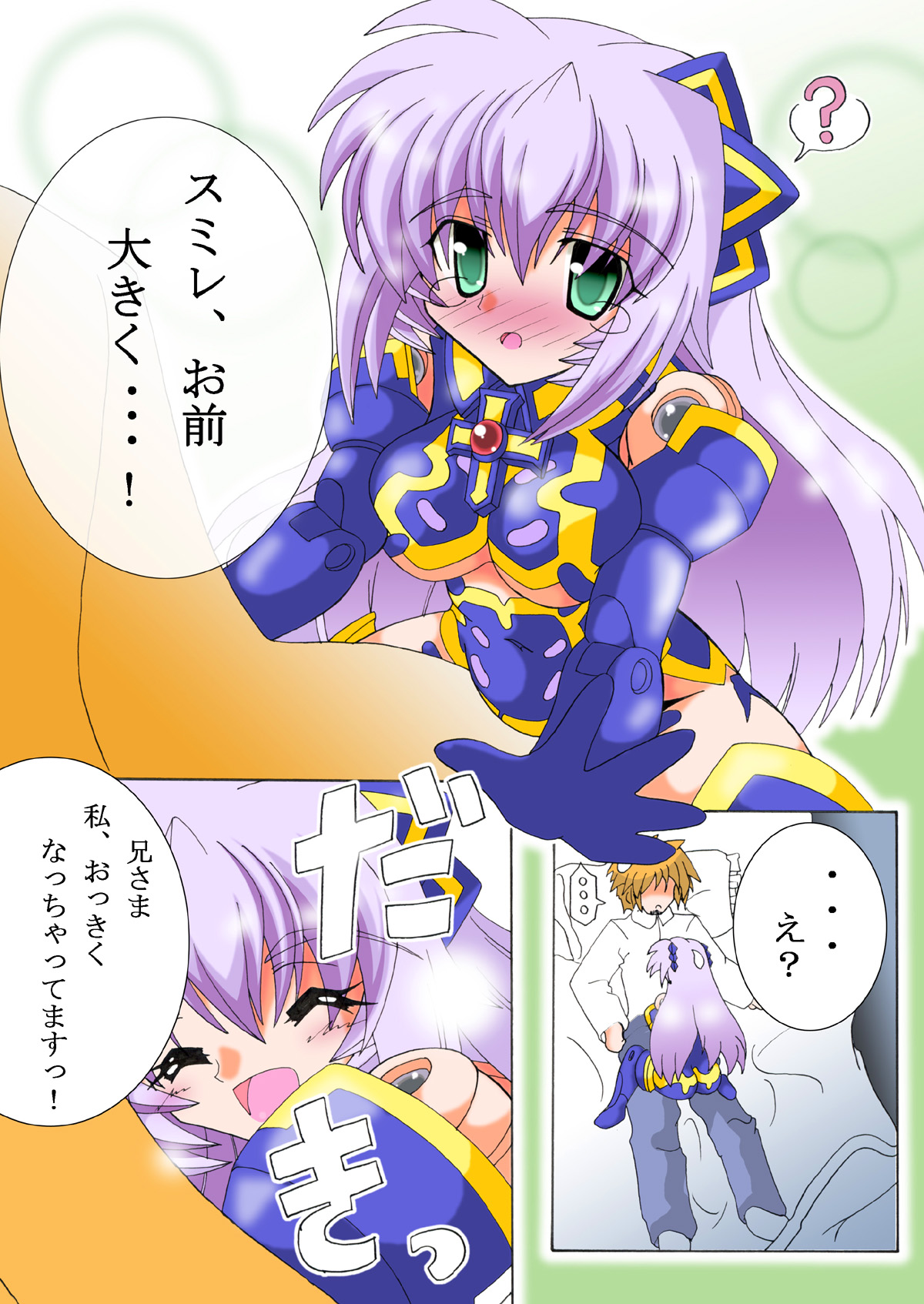 Emu Eku Full Color - Page 13