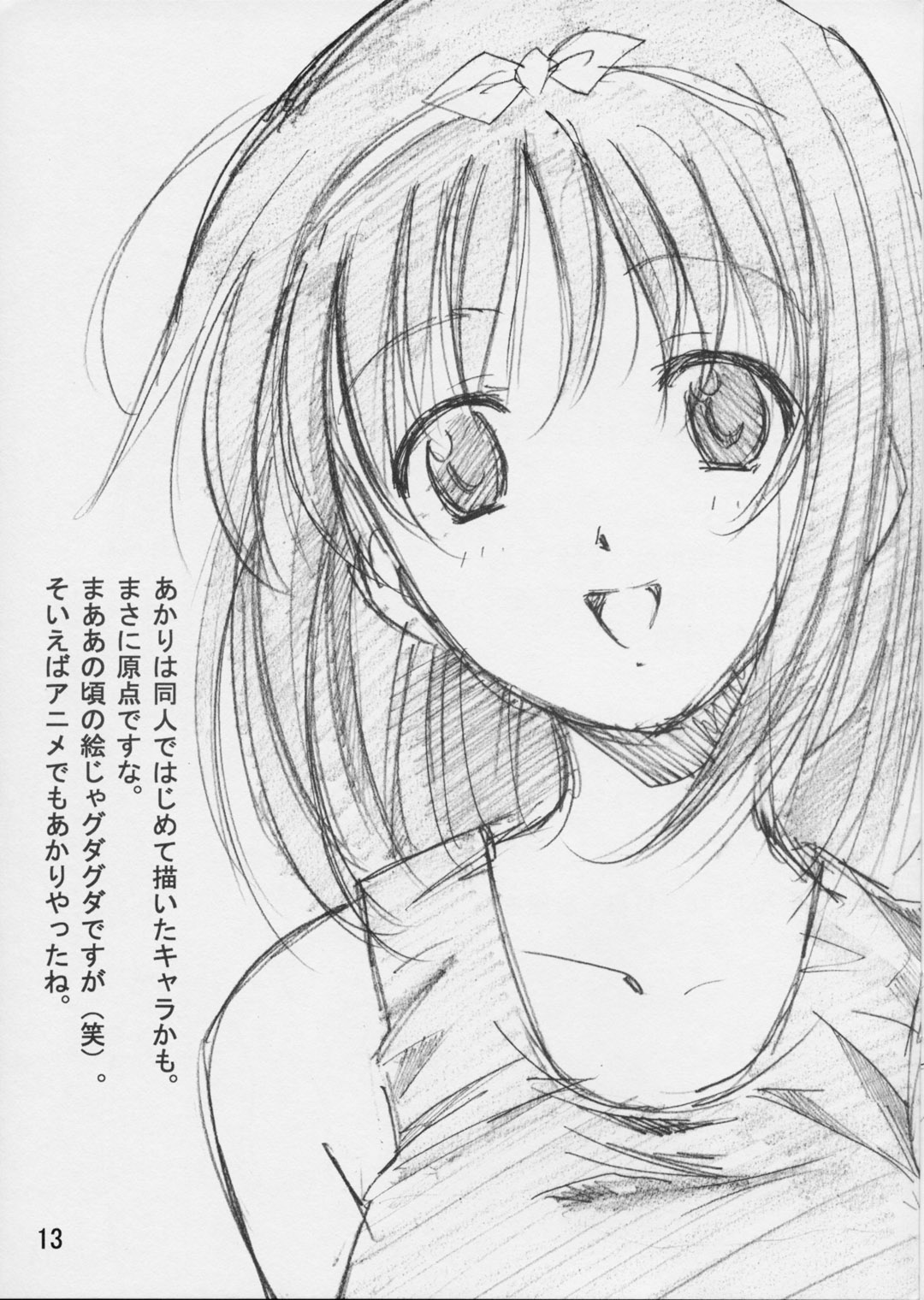 HYBRID-CHILD14 - Page 12