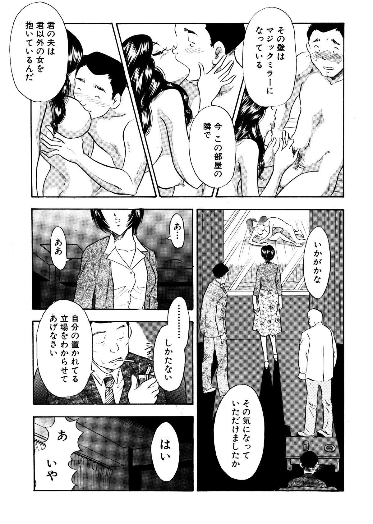 Chijo tsuma 23 - Page 14