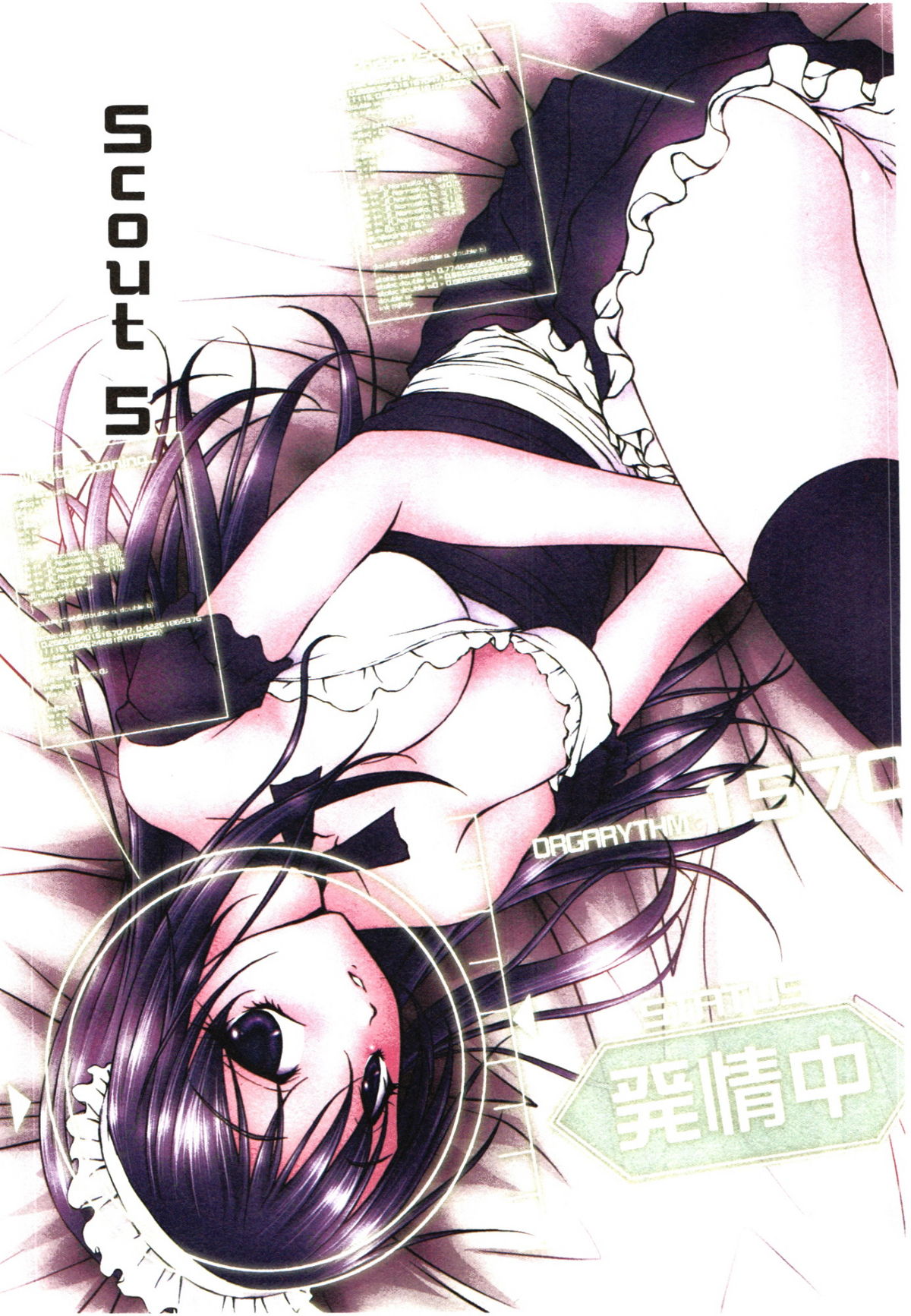 Toushi! Ero Scouter - Page 69
