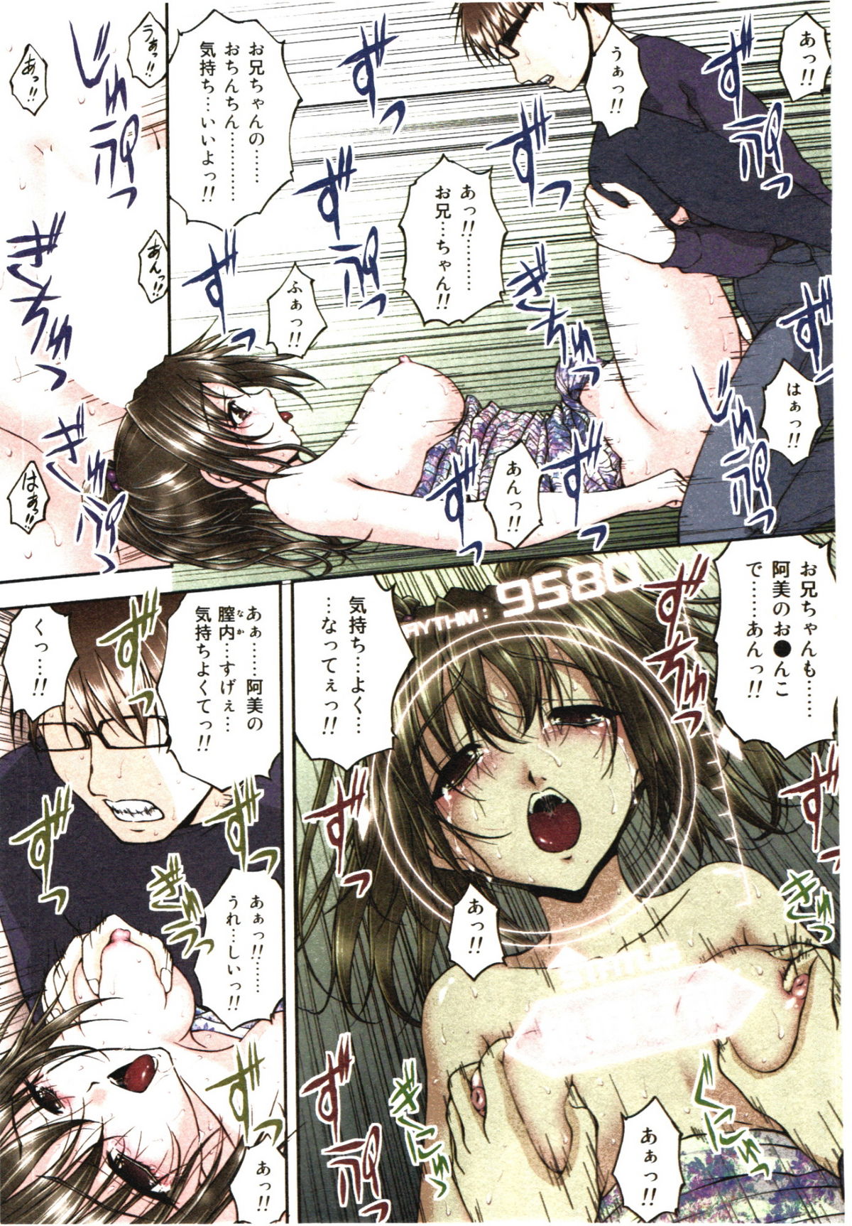 Toushi! Ero Scouter - Page 97