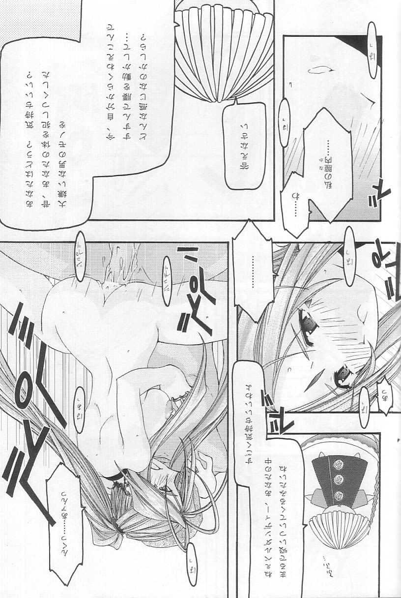Ao 3 - Page 45