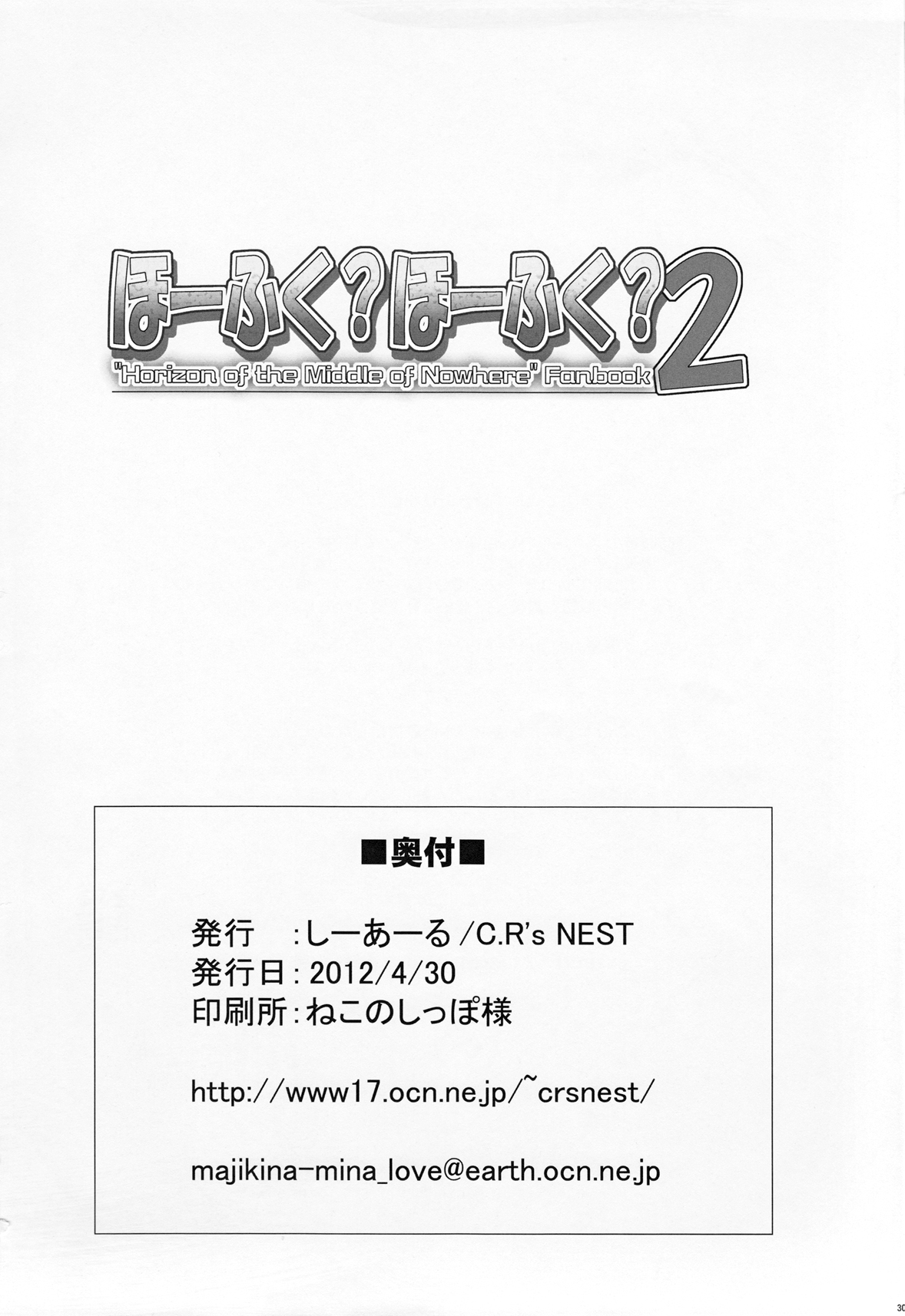 Houfuku? Houfuku? 2 - Page 30